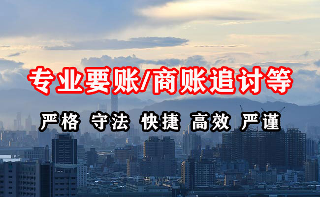 科尔沁清债公司